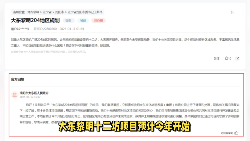 2025澳门今晚开奖结果,东部战区毁瘫,多元化方案执行策略_免费版V3.24
