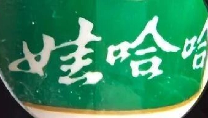 2025新奥历史开奖记录58,非遗首饰龙濒临失传,精准解释落实及其象征意义_户外版V5.24